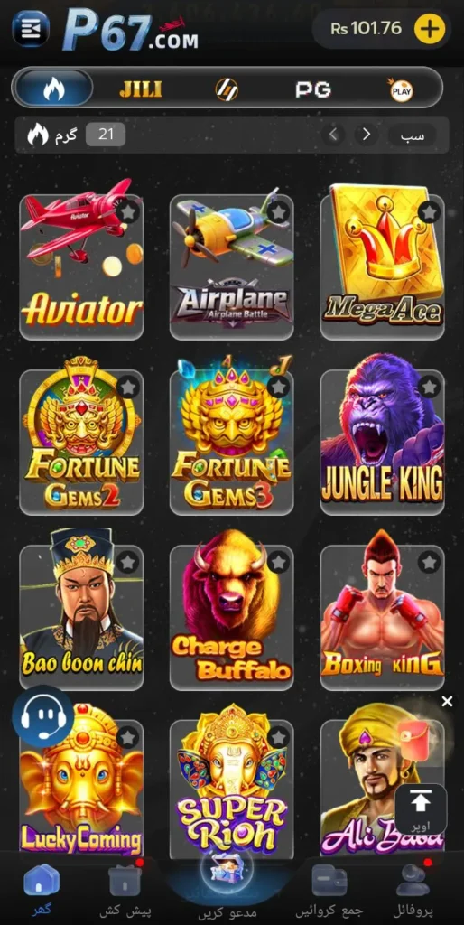 p67 game